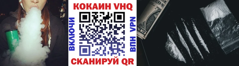 КОКАИН VHQ  Купить  Ярославль 