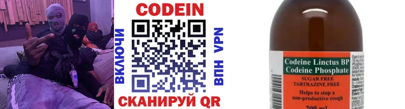Купить  Ярославль  Кодеиновый сироп Lean напиток Lean (лин) 