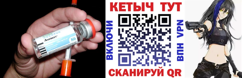 Купить закладки  Ярославль  Кетамин ketamine 
