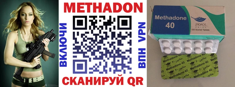 МЕТАДОН мёд  Купить закладки  Ярославль 